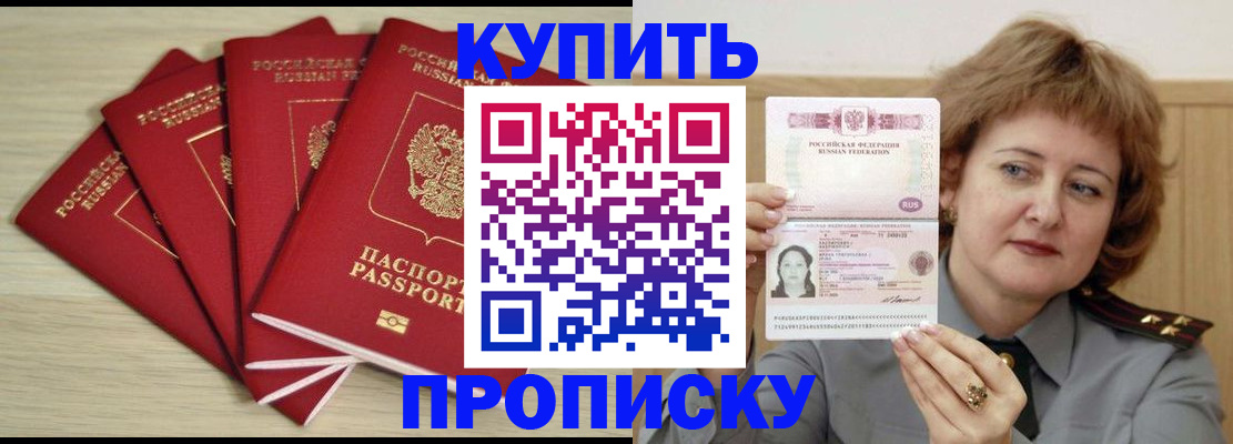 прописка регистрация в Малоярославце