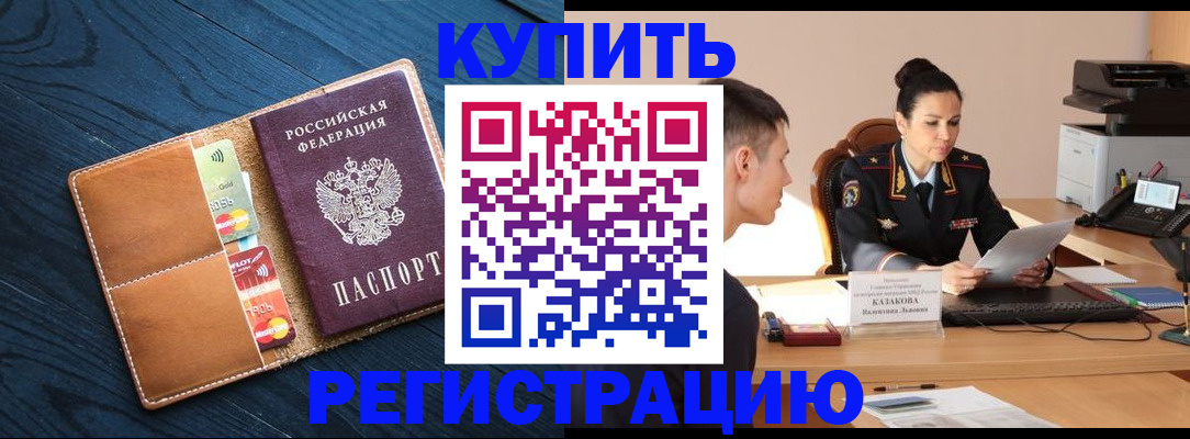 миграционный учет в Малоярославце